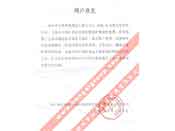 天地科技股份有限公司常州自動化分公司評價我公司產(chǎn)品質(zhì)量穩(wěn)定、性能可靠、服務(wù)周到、交貨及時、深受專家和領(lǐng)導好評的函