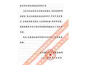 鄭州薛店機場建設(shè)指揮部對我公司產(chǎn)品質(zhì)量、售后服務(wù)、價格合理的贊譽